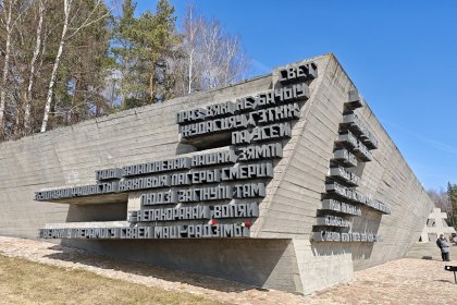 В ХАТЫНИ ПРЕДСТАВИТЕЛИ ТРАДИЦИОННЫХ КОНФЕССИЙ И НАЦИОНАЛЬНО-КУЛЬТУРНЫХ ОБЩЕСТВЕННЫХ ОБЪЕДИНЕНИЙ ВОЗЛОЖИЛИ ЦВЕТЫ К МЕМОРИАЛУ